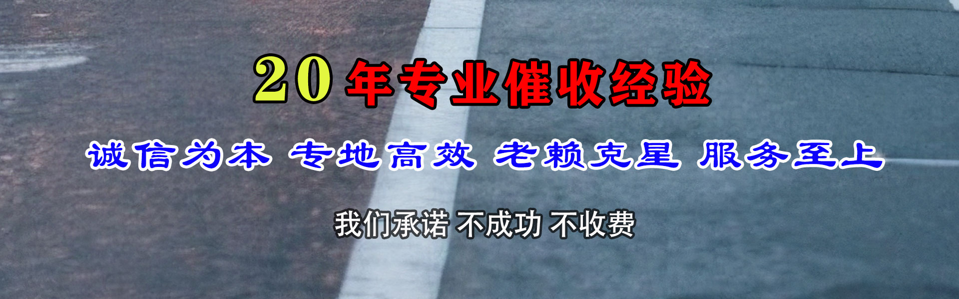 东海岛要债公司