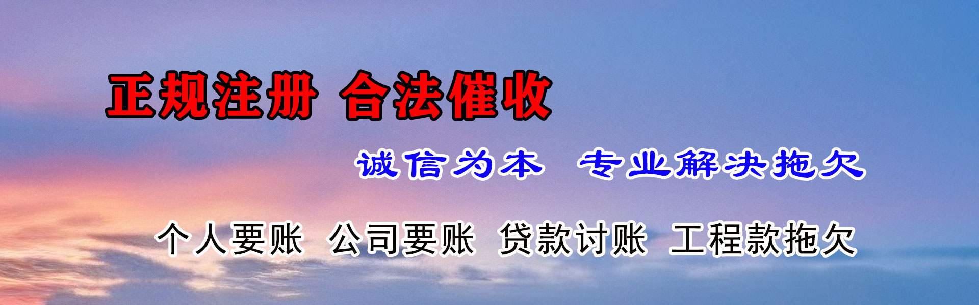东海岛催款公司